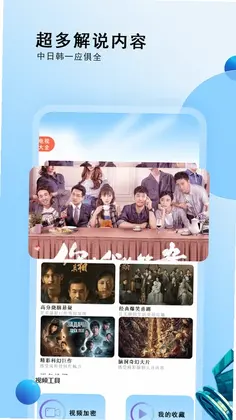 免费电视剧大全预览图