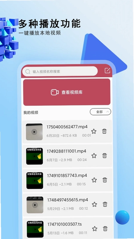 免费电视剧大全预览图
