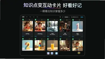 乃师 LangWise预览图