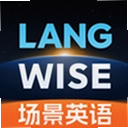 ��ʦ LangWise2.1.4 ���°�