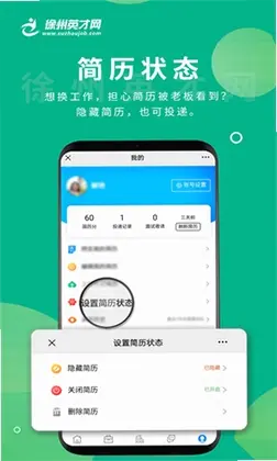 徐州英才网预览图