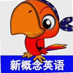 青少版新概念英语