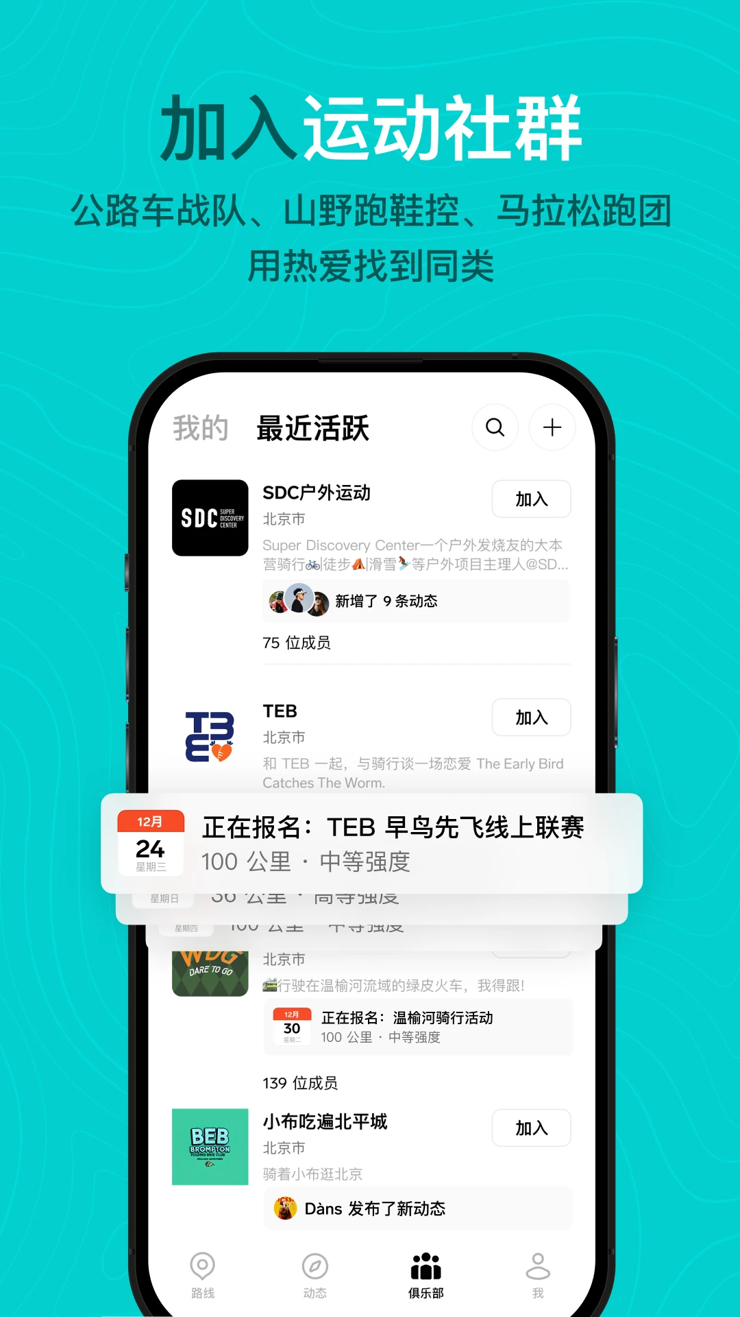 Outbase赛段热力榜功能