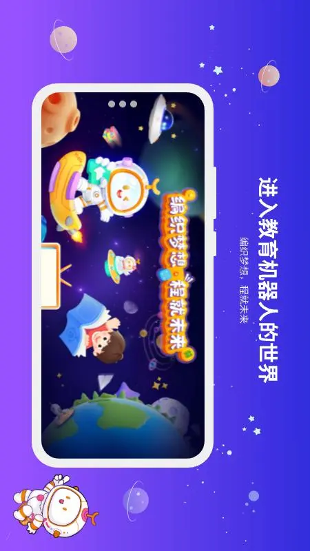 有度ROBOT界面预览