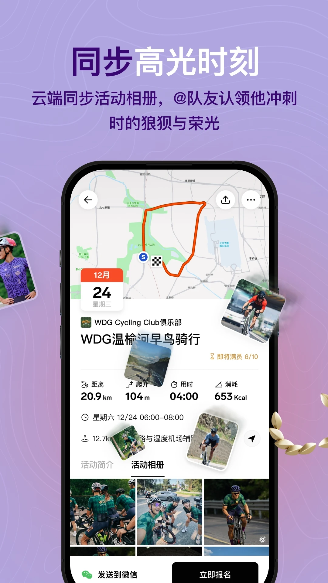Outbase运动数据记录界面