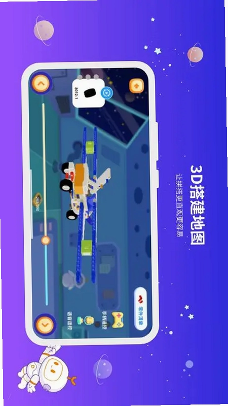 有度ROBOT预览图
