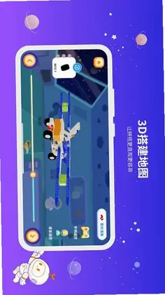 有度ROBOT预览图