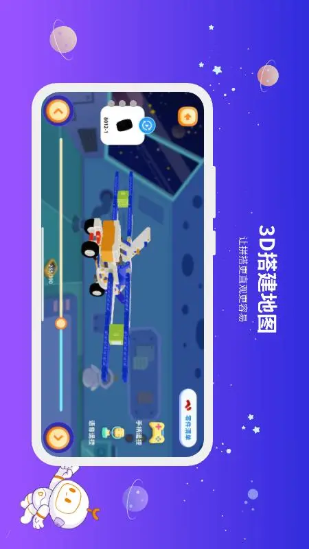 有度ROBOT组装流程图