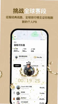 Outbase 骑行社交预览图