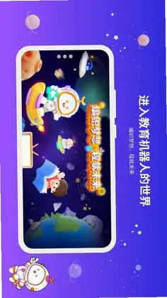 有度ROBOT预览图
