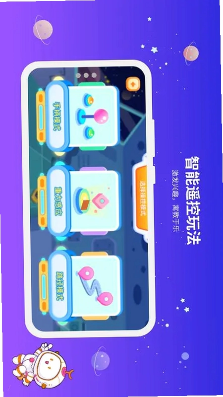 有度ROBOT预览图