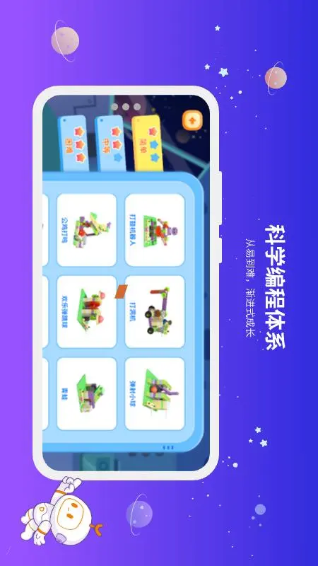 有度ROBOT问题解决界面