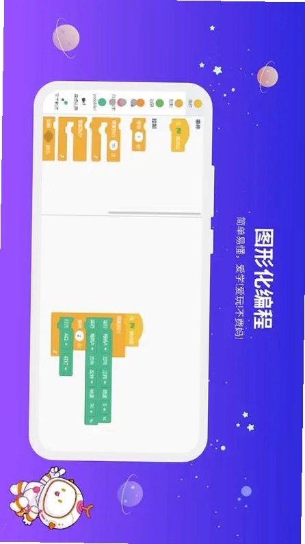 有度ROBOT预览图