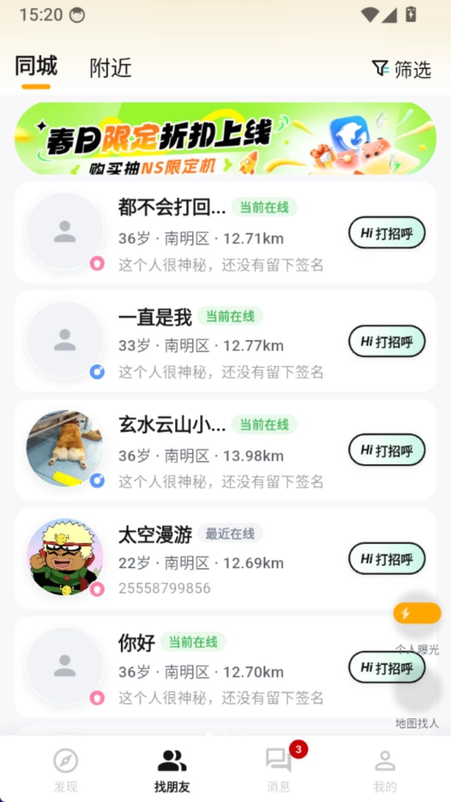 红野同城预览图