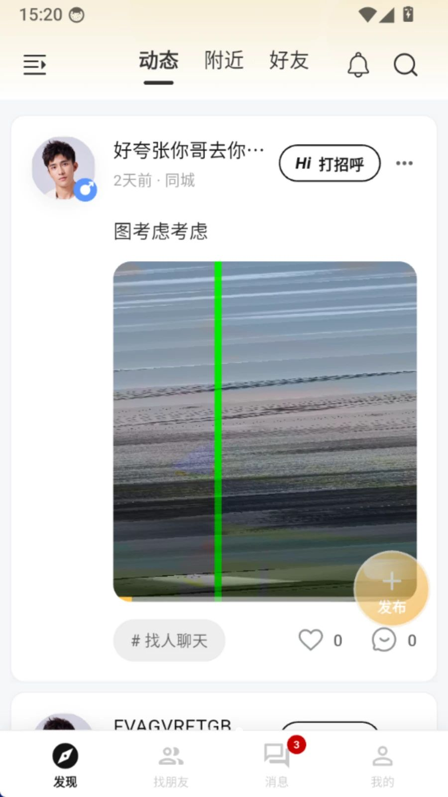 红野同城卡顿解决