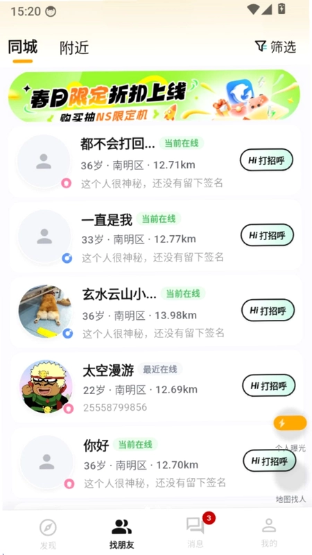 红野同城预览图