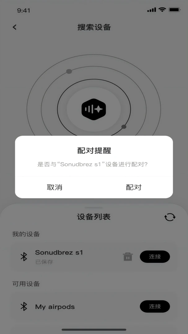 Headwolf AI录音文件删除操作