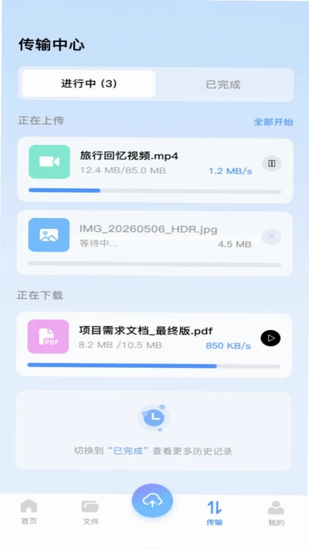 百百网盘云盘预览图
