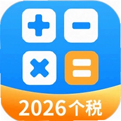 个税IIT退税指南