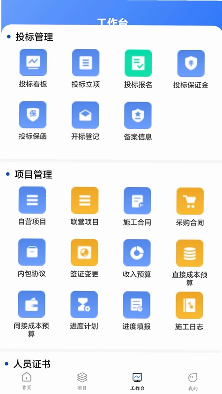 道易云工程预览图