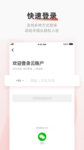 云账户预览图