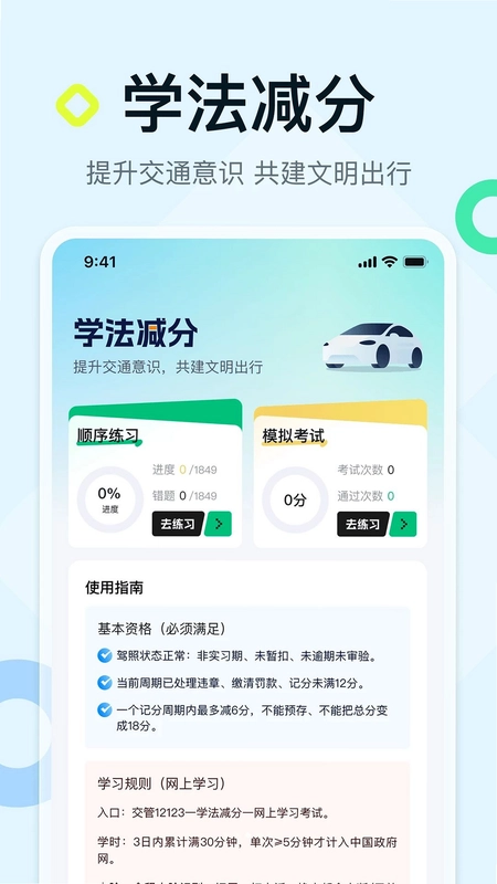 购车计算器预览图