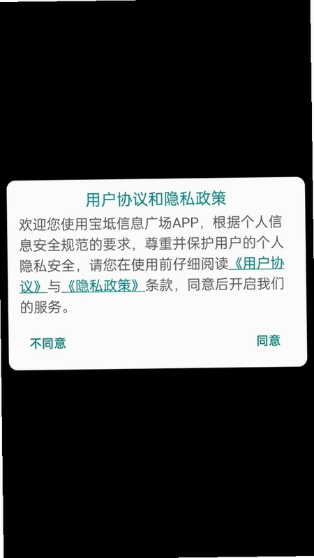 宝坻信息广场预览图