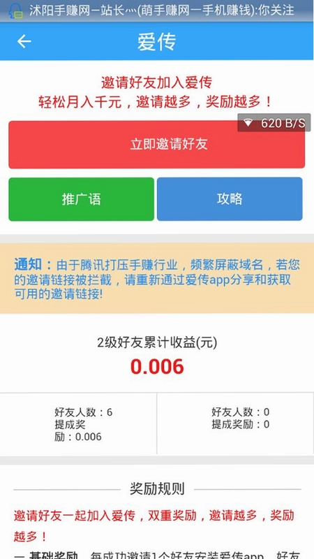爱传预览图