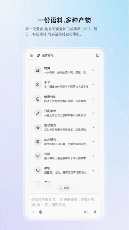 全诊预览图