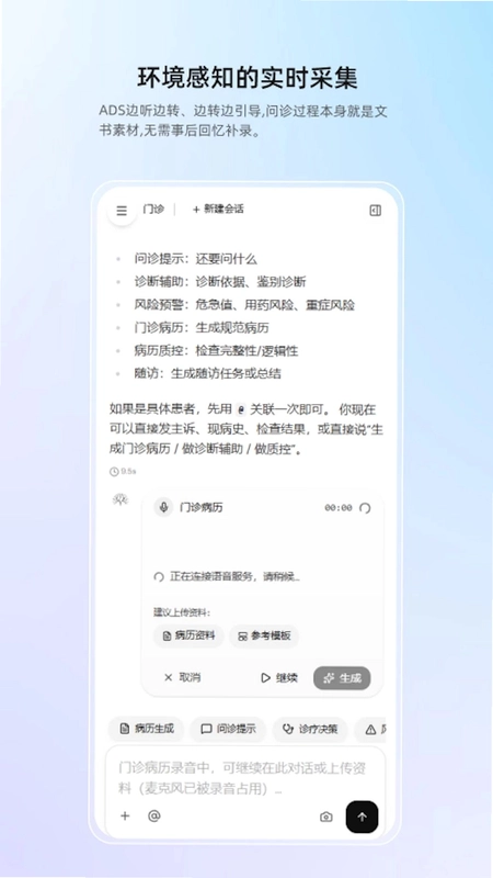 全诊预览图