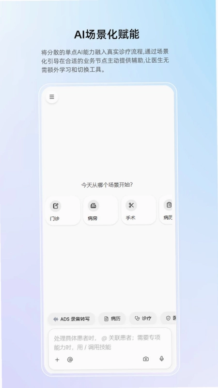 全诊预览图
