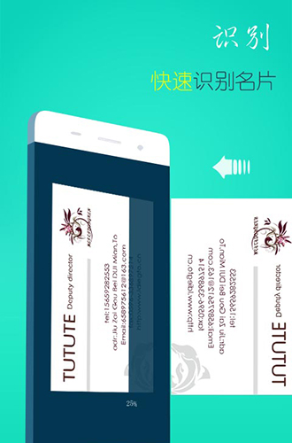 Foxcard 名片扫描王预览图