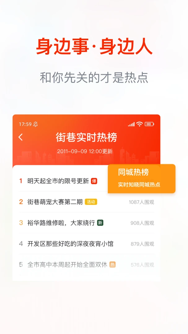 街巷预览图