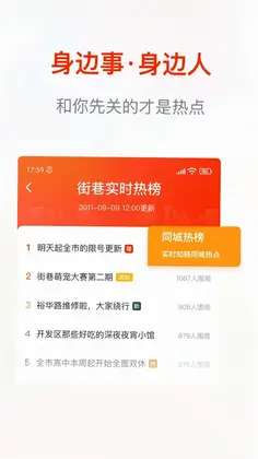 街巷预览图
