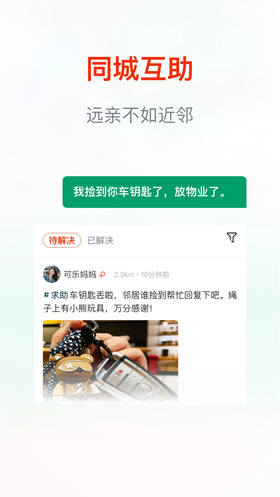街巷功能展示