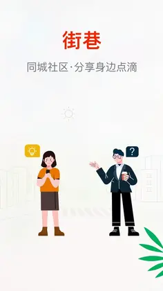 街巷预览图