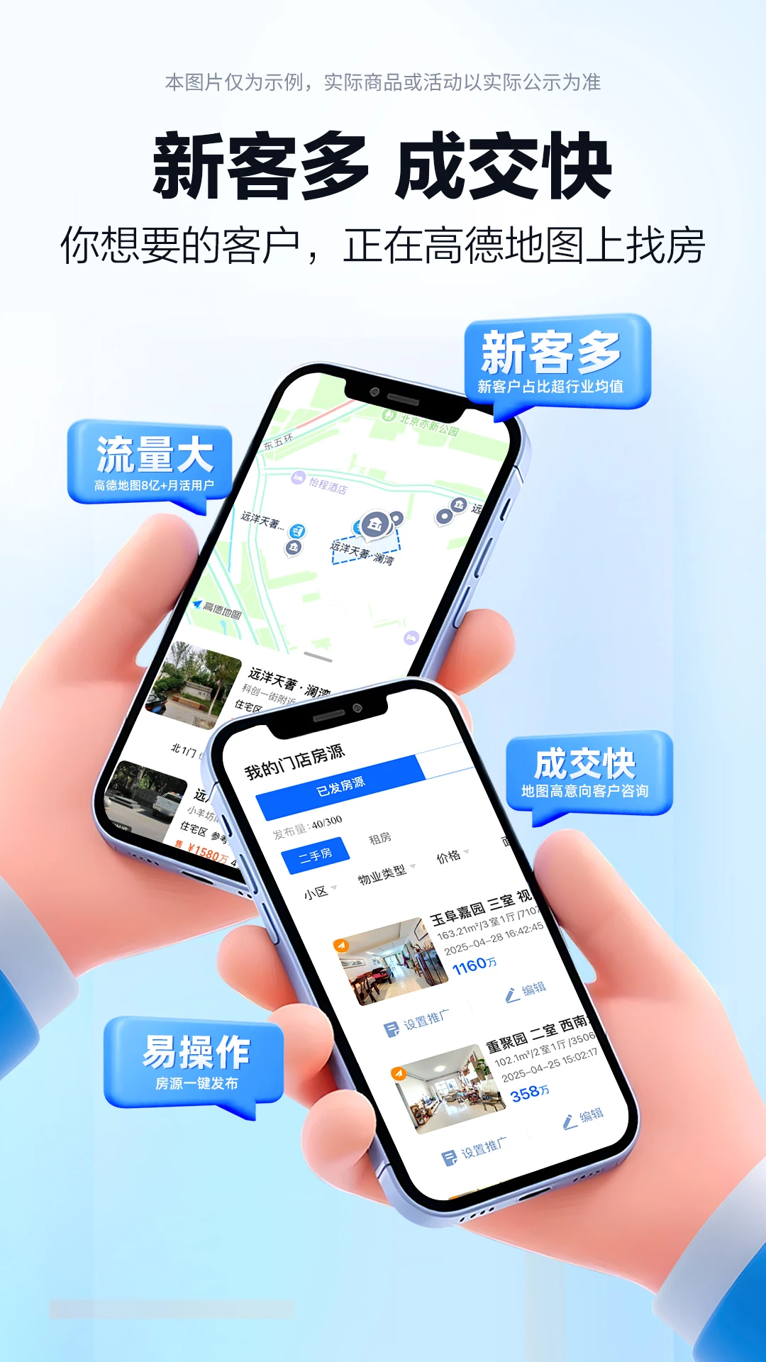 高德端口预览图
