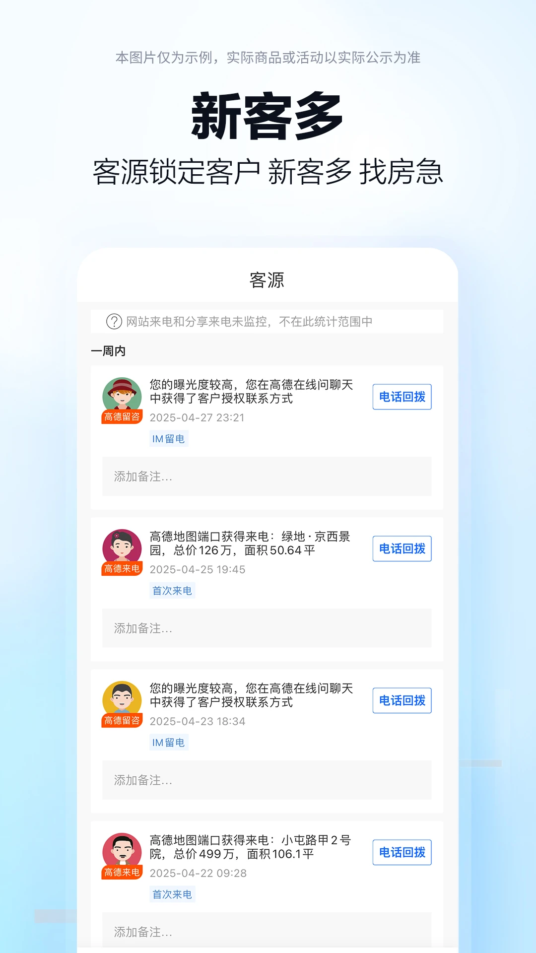 高德端口功能介绍