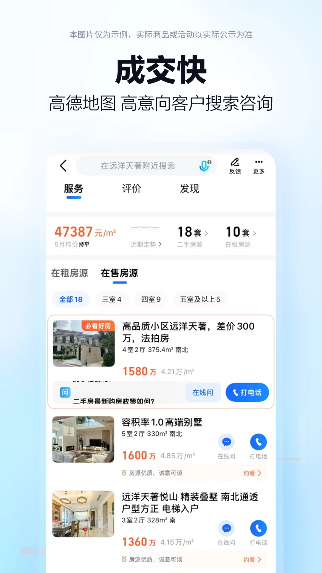 高德端口适用人群