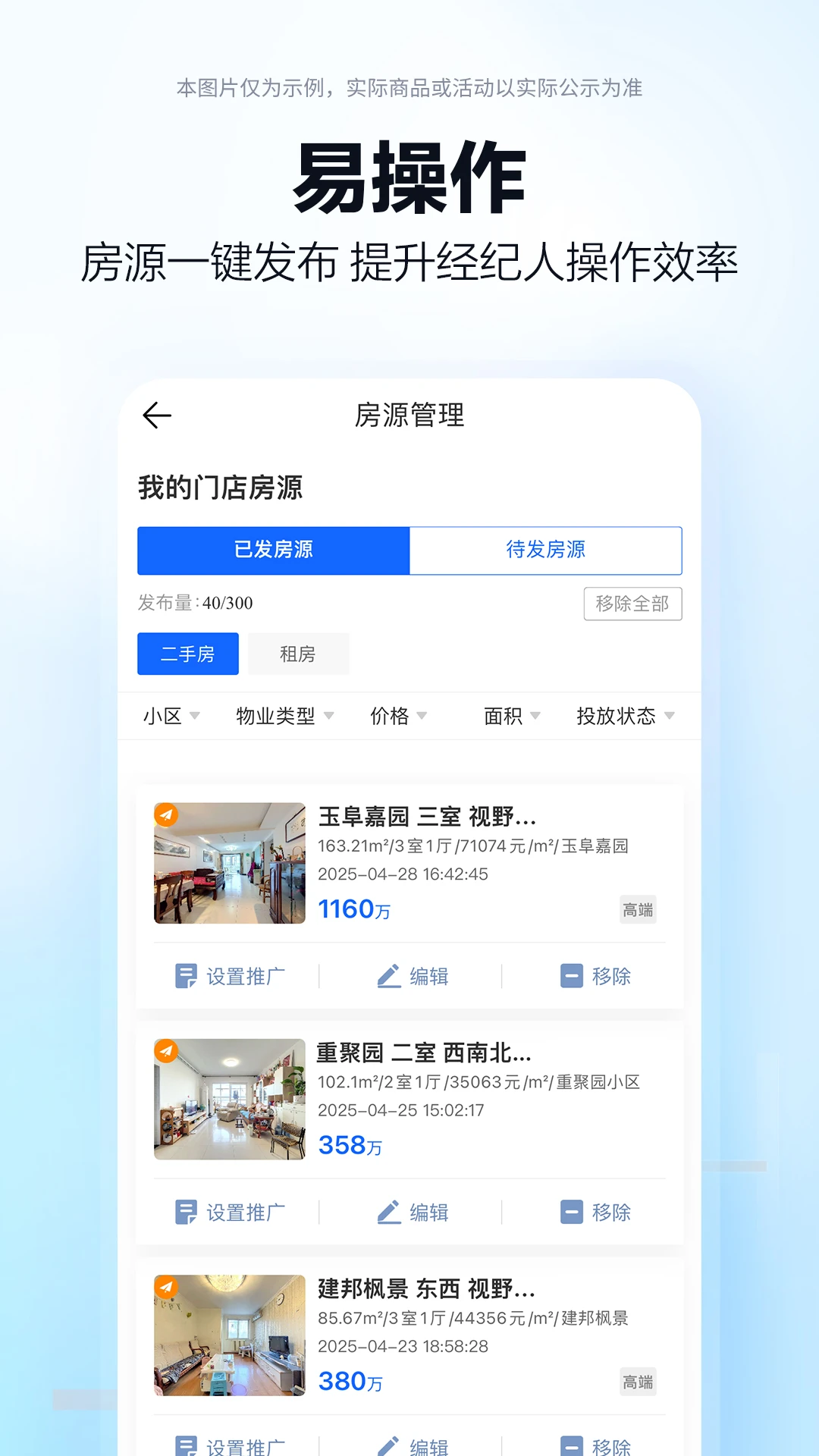 高德端口核验功能
