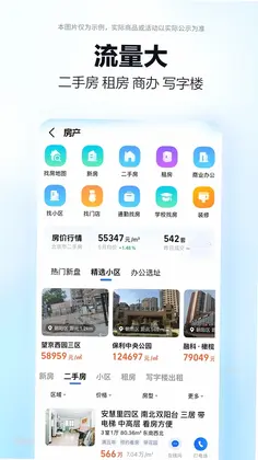 高德端口预览图