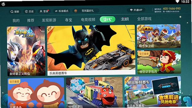 咪咕游戏TV版预览图
