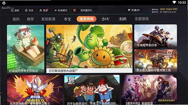 咪咕游戏TV版预览图