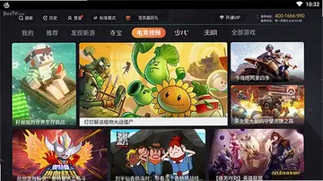 咪咕游戏TV版预览图