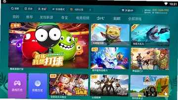 咪咕游戏TV版预览图