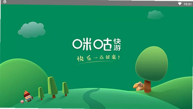 咪咕游戏TV版预览图