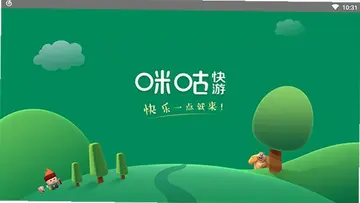 咪咕游戏TV版预览图