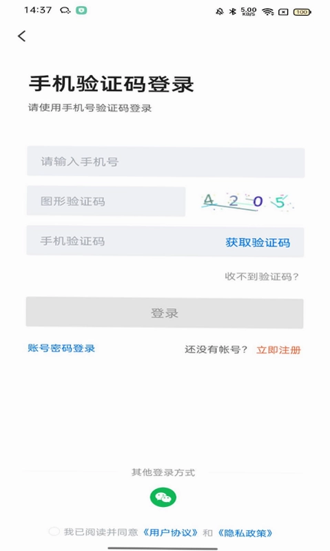 皖聘宝预览图
