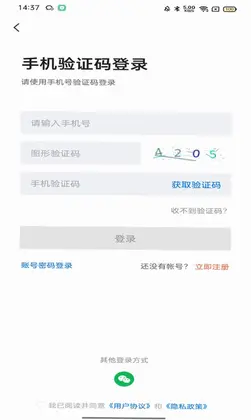 皖聘宝预览图