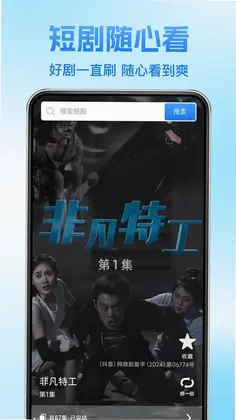 免费全剧集短剧预览图